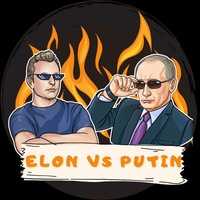 ELONVSPUTIN